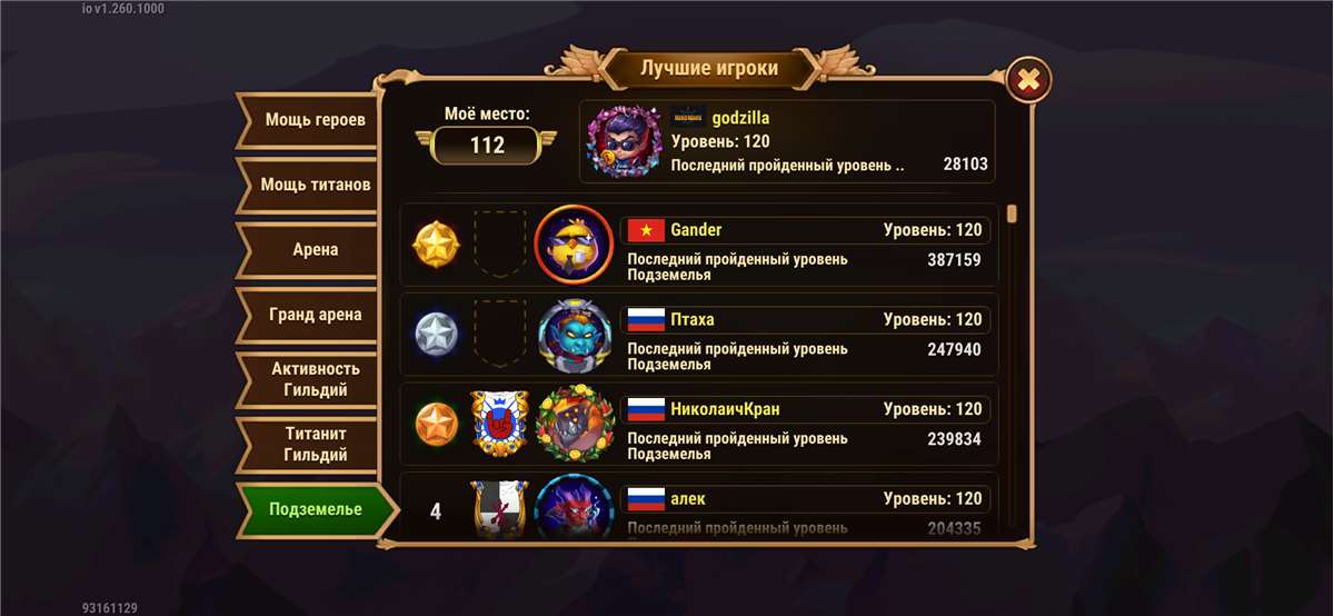 продажа аккаунта к игре Хроники хаоса (Hero Wars)